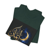 OUTRLIMIT Salam Iman Tee