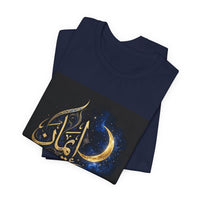 OUTRLIMIT Salam Iman Tee
