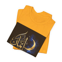 OUTRLIMIT Salam Iman Tee