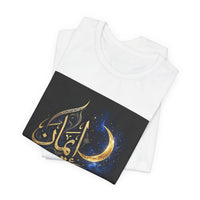 OUTRLIMIT Salam Iman Tee