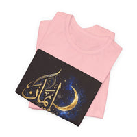 OUTRLIMIT Salam Iman Tee
