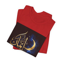 OUTRLIMIT Salam Iman Tee