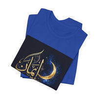 OUTRLIMIT Salam Iman Tee