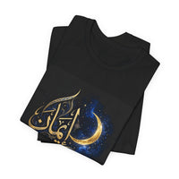 OUTRLIMIT Salam Iman Tee