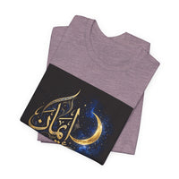 OUTRLIMIT Salam Iman Tee